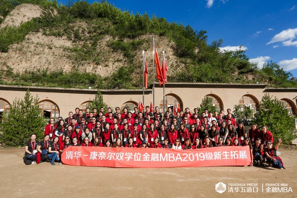 自己动手、丰衣足食 | 金融MBA2019级新生拓展活动在延安顺利举行