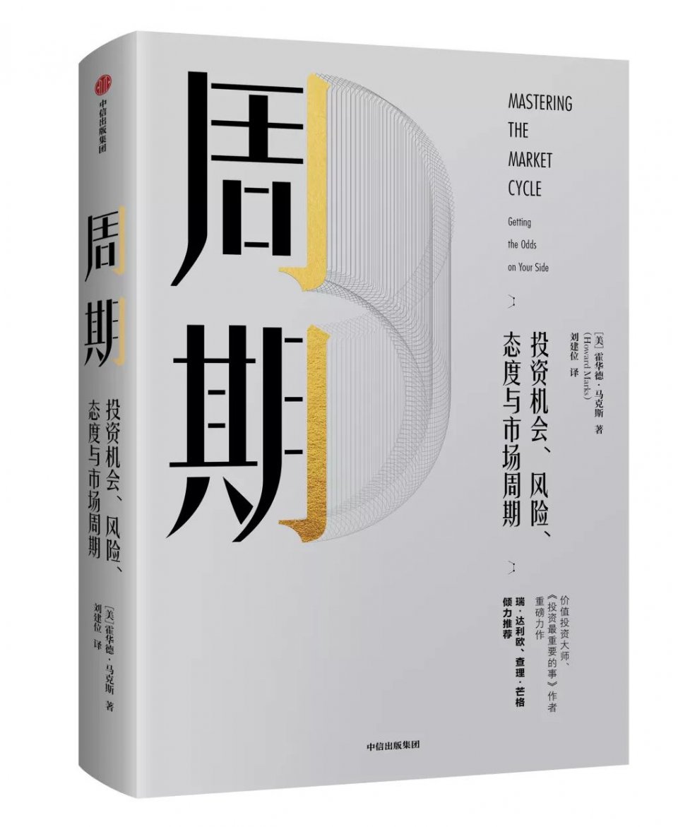 《周期》