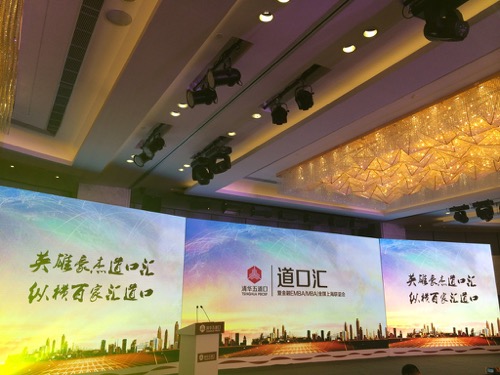 上海·道口汇——金融EMBA、MBA和金媒班联谊活动在上海成功举行