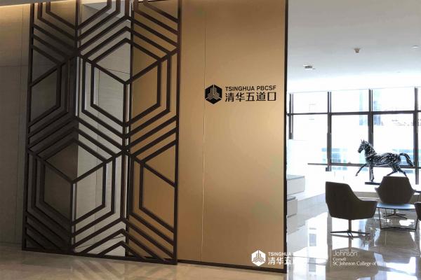 清华－康奈尔双学位金融2019年招生说明会在清华五道口上海学习中心顺利举行