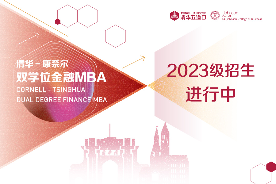 2023级招生活动预约：1对1线上咨询