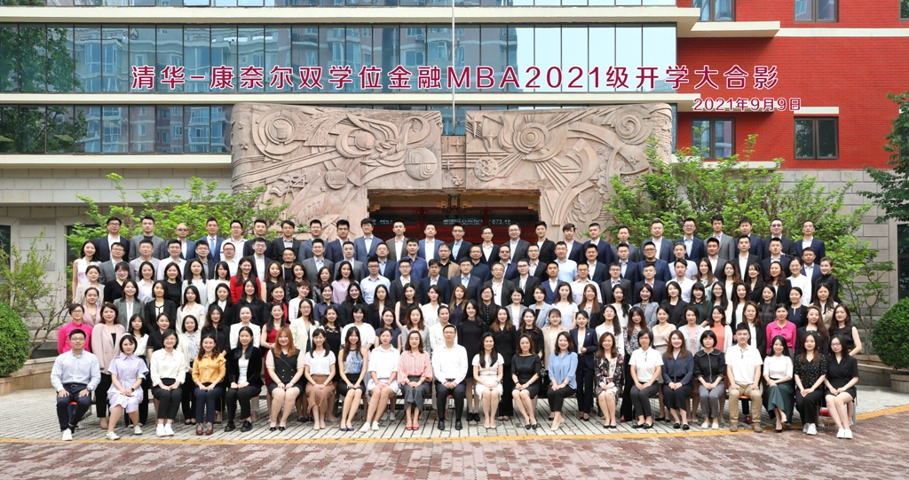 清华－康奈尔双学位金融MBA 2021级开学大合影