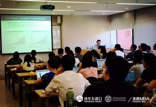 共享业界资源，同起学业征程——清华-康奈尔金融MBA2016级学术沙龙（第五期）