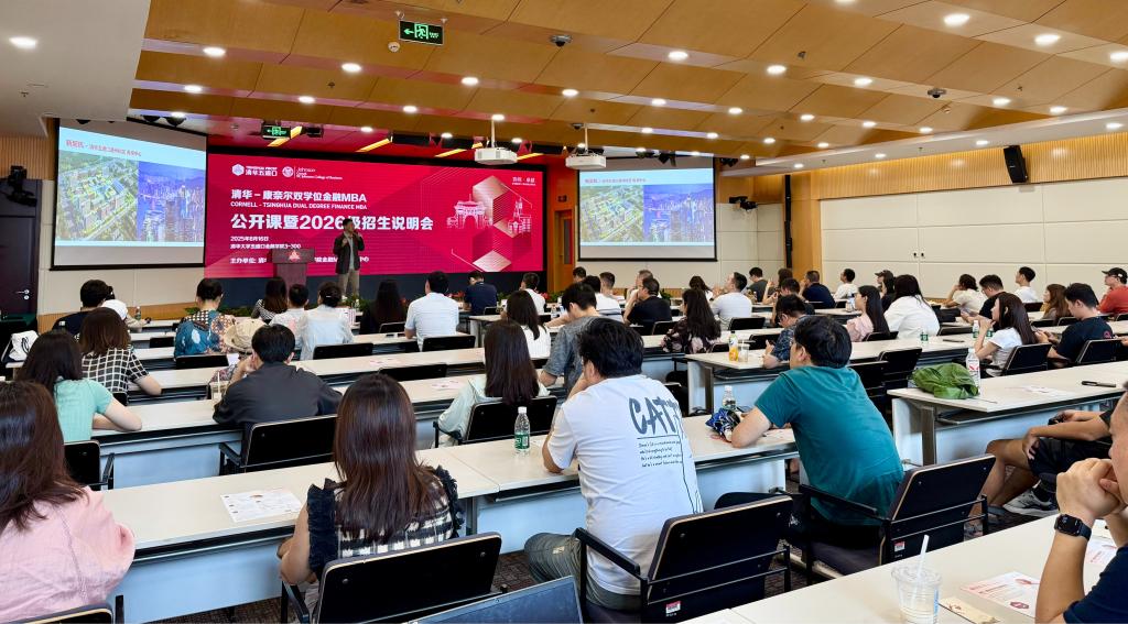 “京”彩纷呈｜北京场公开课暨2026级招生说明会圆满举办