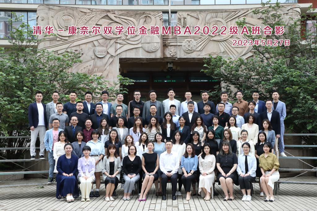 清华－康奈尔双学位金融MBA 2022级A班合影