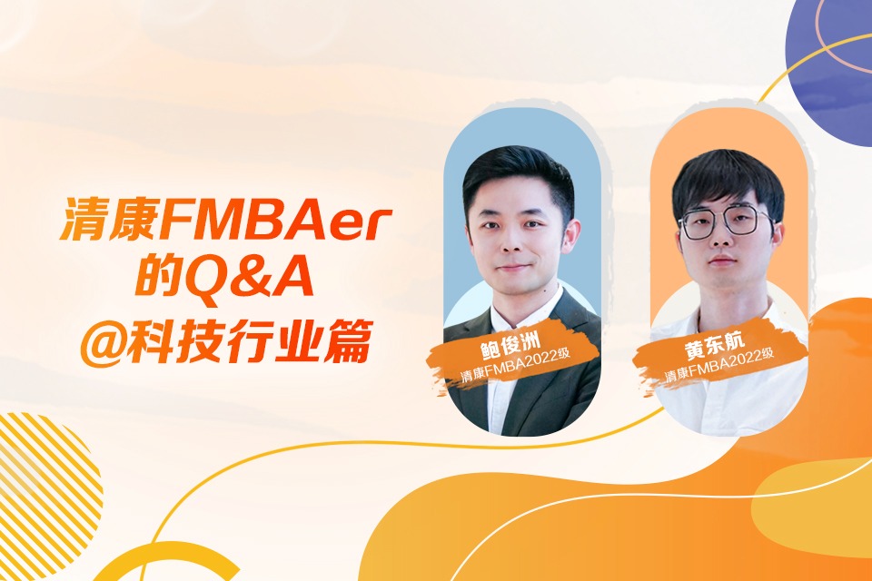 清康FMBAer的Q&A@科技行业篇（游戏方向）