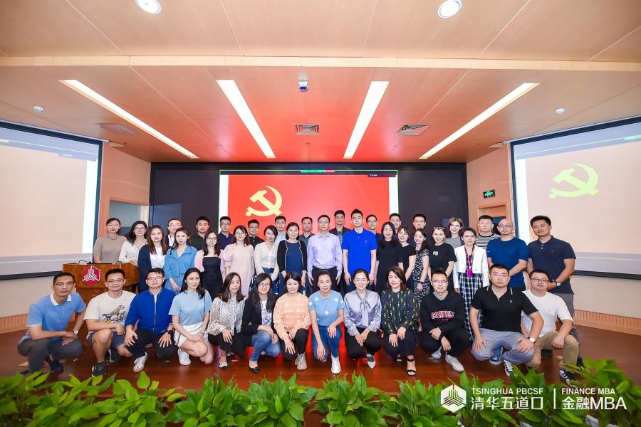 迎难而上，不忘初心 | 金融MBA21非全日制党支部成立大会暨新生班会成功举行