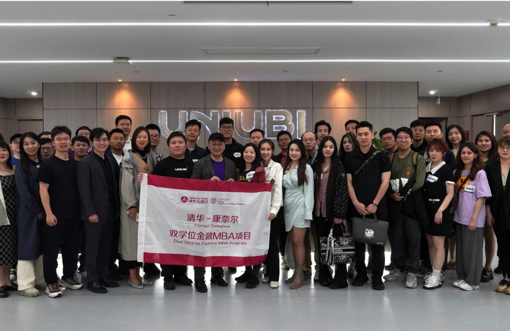 清华－康奈尔双学位金融MBA杭州企业参访活动圆满举行