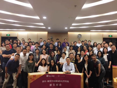 金融MBA2016级：我们的道口小院第一课